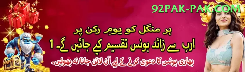 365 Win Deluxe Pakistan Screenshot 1