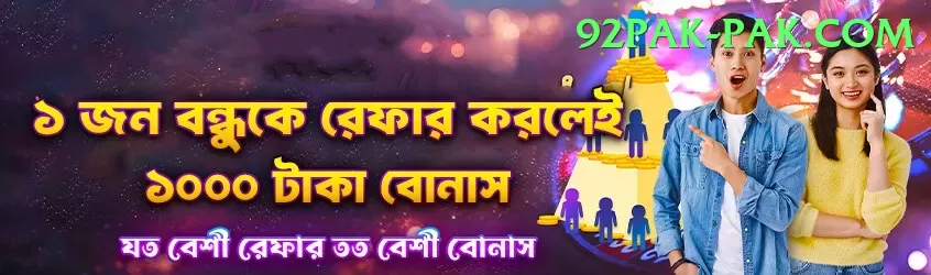 dream92 Premium - Daily Bonus Screenshot 1